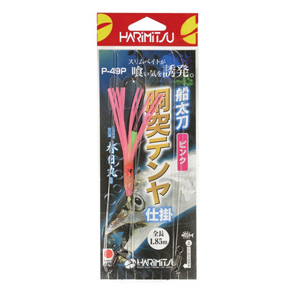 P-49P 船太刀胴突テンヤ仕掛 ピンク