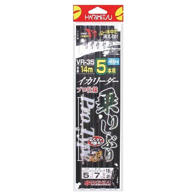 VR-35 イカリーダー乗りしぶり プロ仕様 5本用 ハリス5号