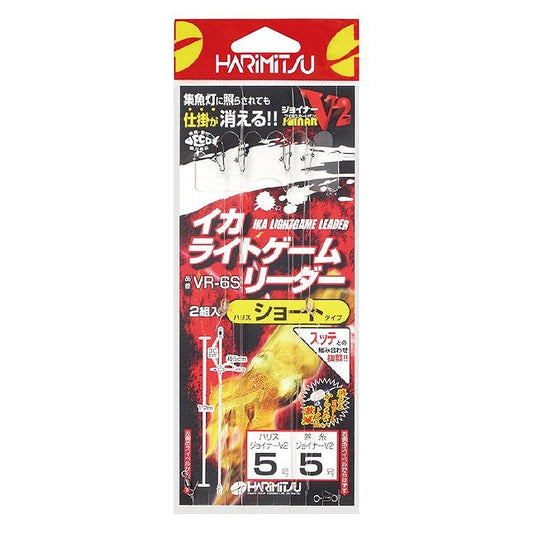 VR-6S イカ ライトゲームリーダー ショート ハリス5号 2組入