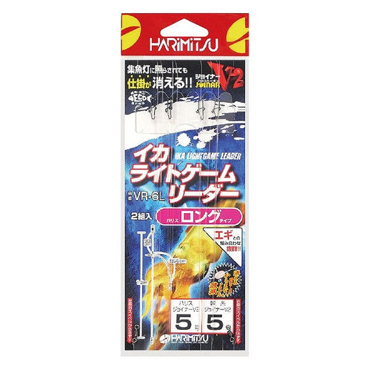 VR-6L イカ ライトゲームリーダー ロング ハリス5号 2組入
