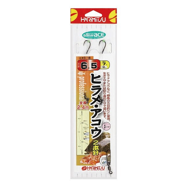 C-18 ヒラメ・アコウ 2本針 ハリ6号 ハリス5号