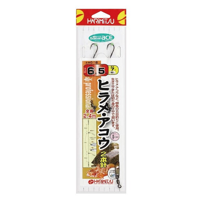 C-18 ヒラメ・アコウ 2本針 ハリ7号 ハリス6号