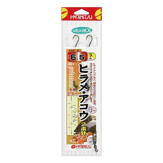 C-18 ヒラメ・アコウ 2本針 ハリ7号 ハリス6号