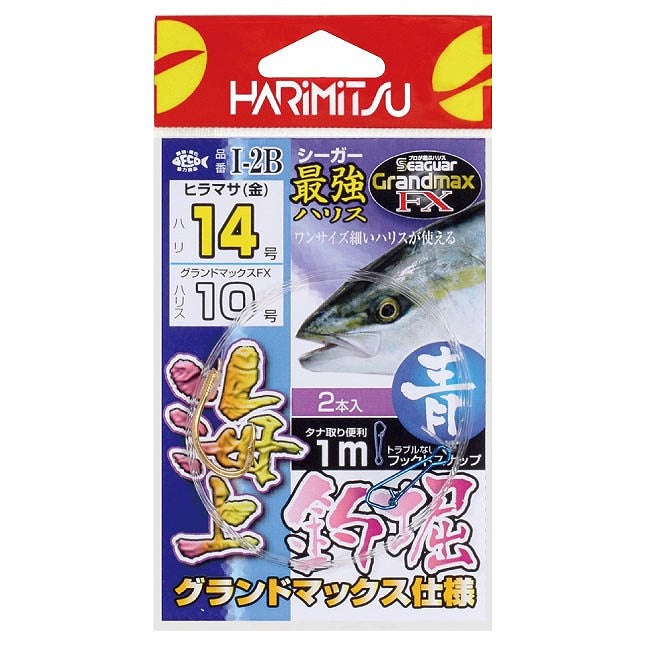 I-2B 海上釣堀 青 ハリ13号 ハリス8号 2組入