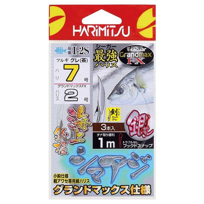 I-2S 海上釣堀 シマアジ銀 ハリ8号 ハリス2.5号 3組入