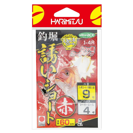 I-4R 釣堀 誘いショート 赤 ハリ9号 ハリス4号 3組入