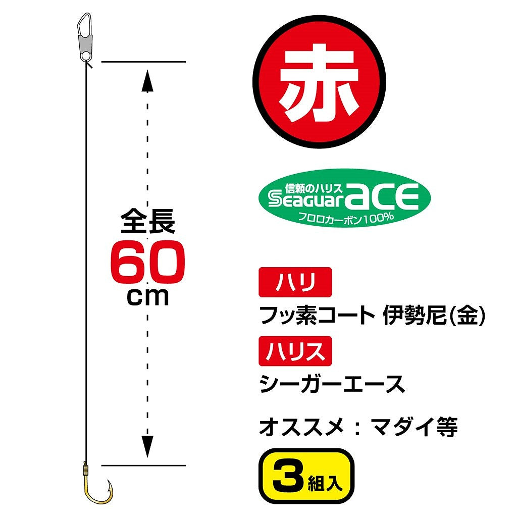 I-4R 釣堀 誘いショート 赤 ハリ9号 ハリス4号 3組入