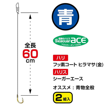 I-4B 釣堀 誘いショート 青 ハリ13号 ハリス8号 2組入