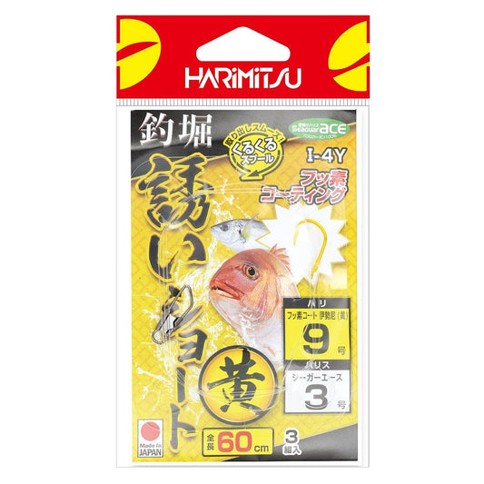 I-4Y 釣堀 誘いショート 黄 ハリ9号 ハリス3号 3組入