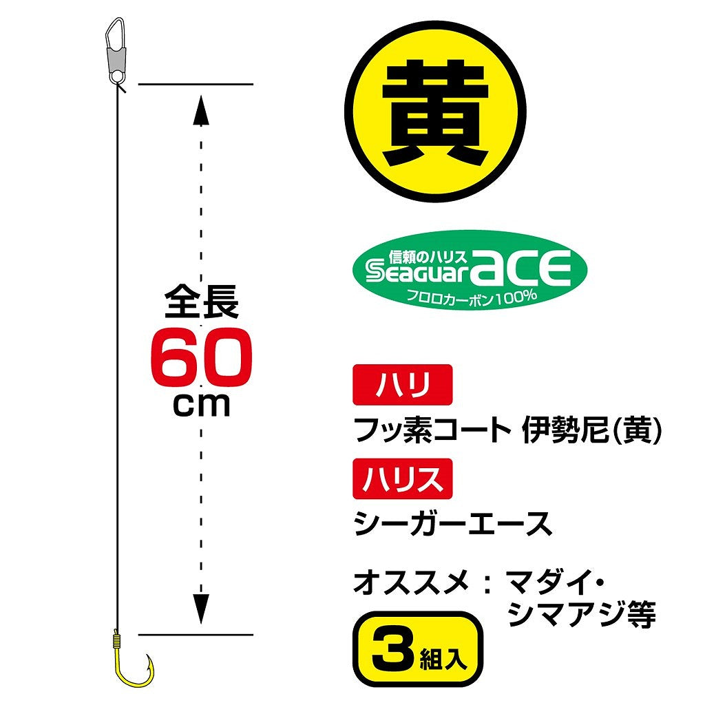 I-4Y 釣堀 誘いショート 黄 ハリ9号 ハリス3号 3組入