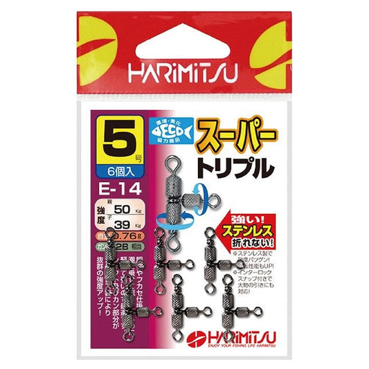 E-14 スーパートリプル ブラック 3号 5個入