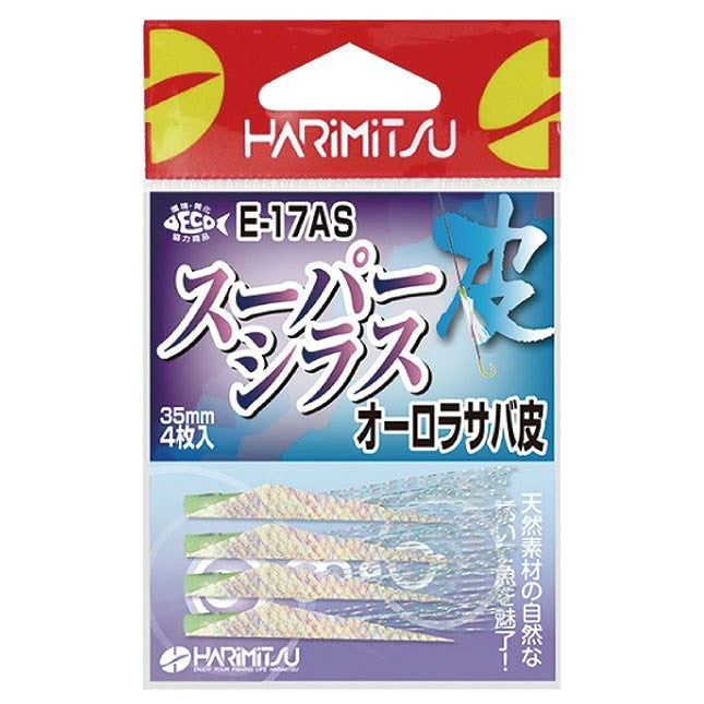 E-17AS スーパーシラス オーロラサバ皮 小袋入りタイプ 35mm