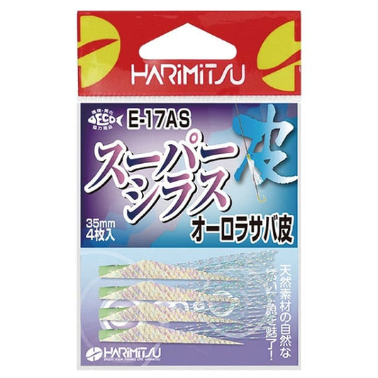 E-17AS スーパーシラス オーロラサバ皮 小袋入りタイプ 35mm