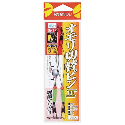 E-12 オモリ切替ピン2 L 2組入