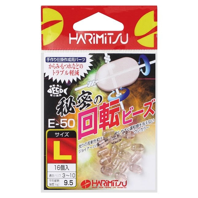 E-50 秘密の回転ビーズ S 16個入
