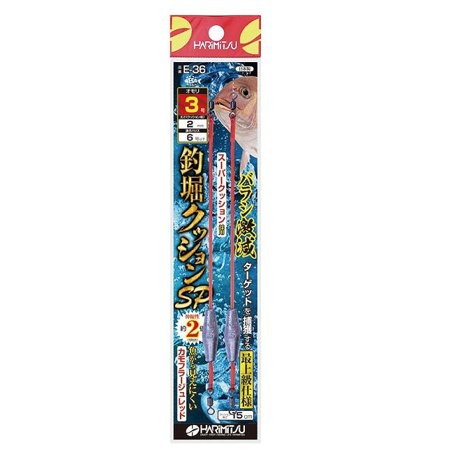 E-36 釣堀クッションSP 2号 2組入