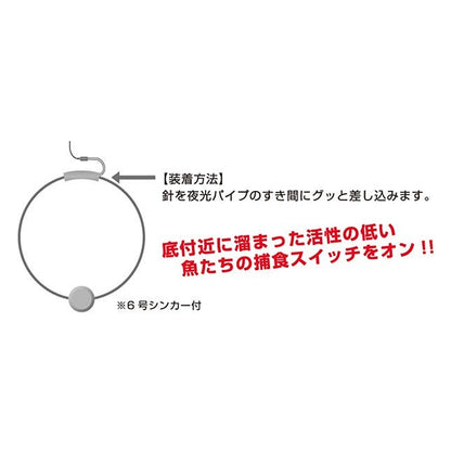 E-71 釣堀 タナトリシンカー レッド