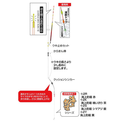 E-72 釣堀 スリムフロート ロング 2号