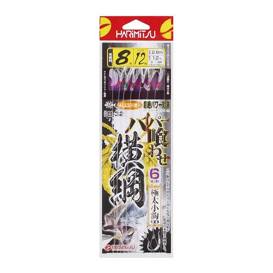 D-32 ハイパー喰わせ 横綱 6本針 ハリ9号 ハリス14号