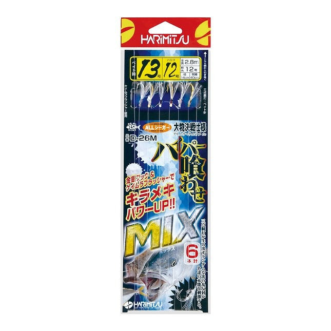 D-26M ハイパー喰わせ MIX 6本針 ハリ14号 ハリス14号