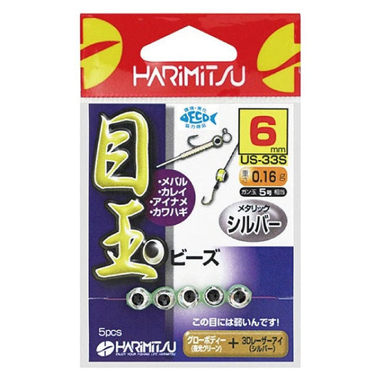 US-33S 目玉ビーズ シルバー 5mm 5個入