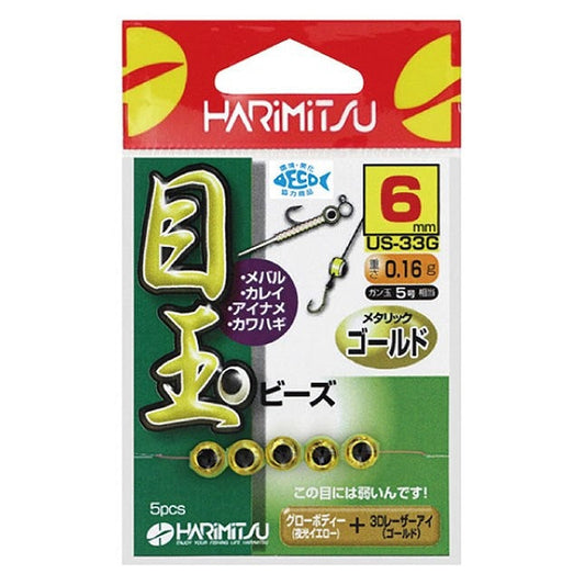 US-33G 目玉ビーズ ゴールド 6mm 5個入