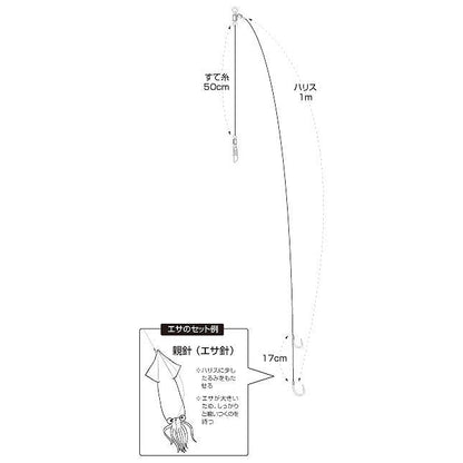 C-13E イカダイ・青物泳がせ仕掛 子イカ用 ハリ15号 ハリス14号 2組入