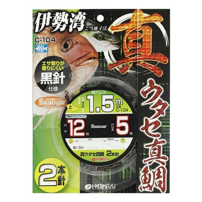 C-104 真ウタセ真鯛 2本針 ハリ12号 ハリス5号