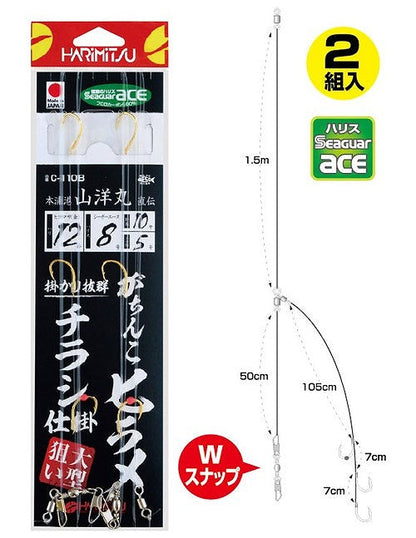 C-110B がちんこヒラメ チラシ仕掛 大型狙い ハリ12号 ハリス8号 2組入