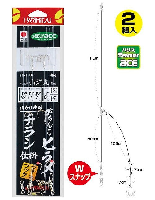 C-110F がちんこヒラメ チラシ仕掛 フォースフック ハリ18号 ハリス6号 2組入