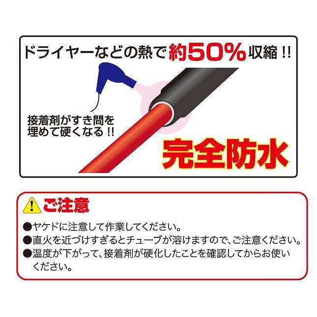 ABT 接着剤付 熱収縮チューブ 6.4φ 4本入