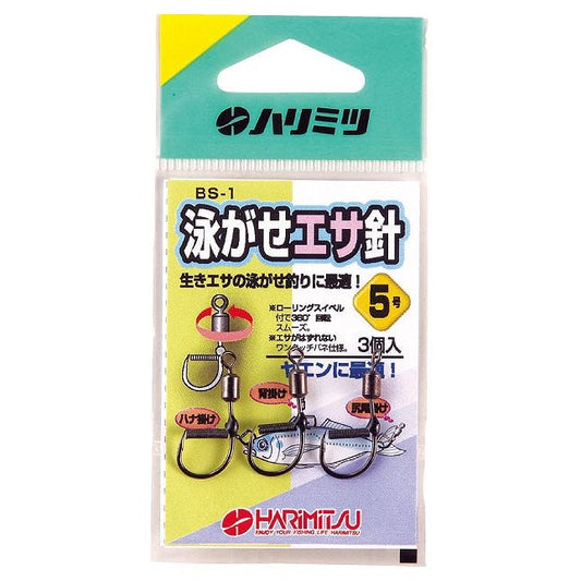 BS-1 泳がせエサ針 ブラック 6号 3個入