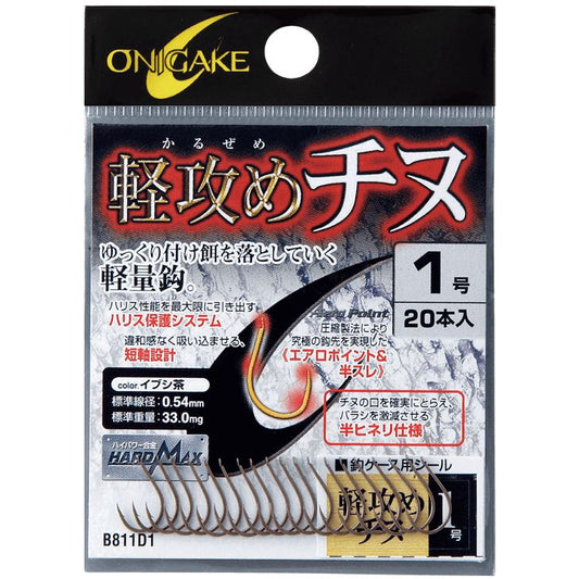 鬼掛 軽攻めチヌ イブシ茶 4号 18個入