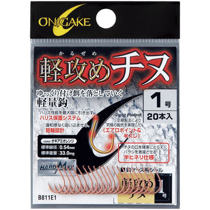 鬼掛 軽攻めチヌ オキアミオレンジ 5号 18個入