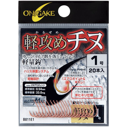 鬼掛 軽攻めチヌ オキアミオレンジ 5号 18個入