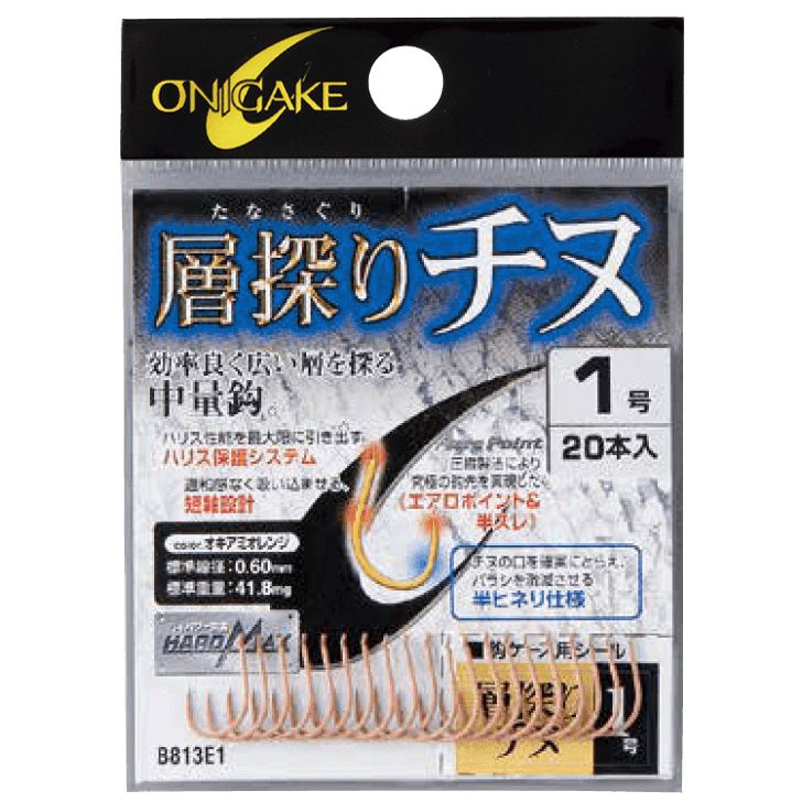 鬼掛 層探りチヌ オキアミオレンジ 2号 20個入