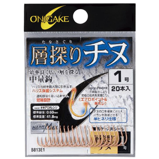 鬼掛 層探りチヌ オキアミオレンジ 3号 20個入