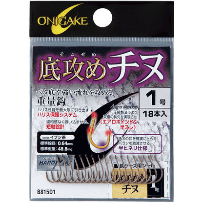 鬼掛 底攻めチヌ イブシ茶 4号 16個入