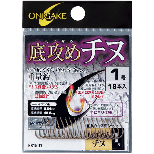 鬼掛 底攻めチヌ イブシ茶 4号 16個入