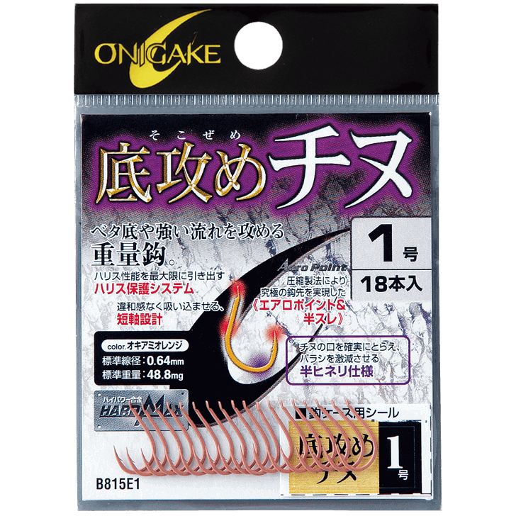 鬼掛 底攻めチヌ オキアミオレンジ 1号 18個入