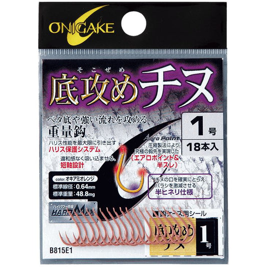 鬼掛 底攻めチヌ オキアミオレンジ 5号 15個入