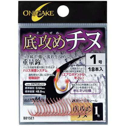 鬼掛 底攻めチヌ オキアミオレンジ 2号 18個入