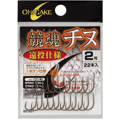 鬼掛 競魂チヌ 遠投仕様 イブシ茶 3号 22個入