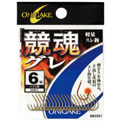 鬼掛 競魂グレ イブシ茶 5号 22個入