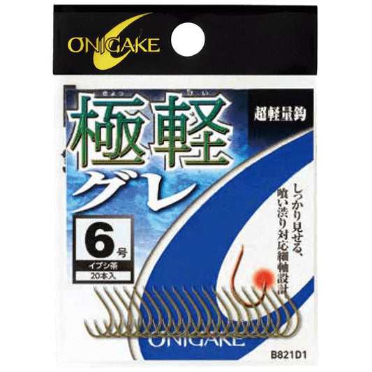 鬼掛 極軽グレ イブシ茶 5号 22個入