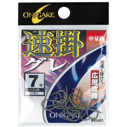 鬼掛 速掛グレ 広層攻略 イブシ茶 4号 25個入