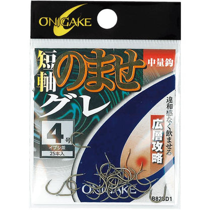 鬼掛 短軸のませグレ 広層攻略 イブシ茶 6号 23個入