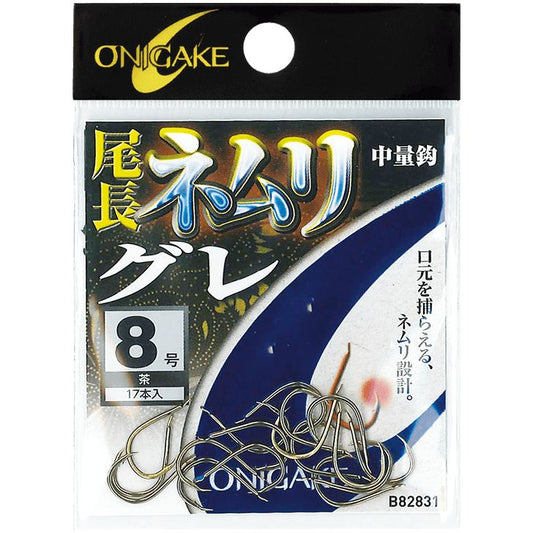 鬼掛 尾長ネムリ グレ 茶 6号 20個入