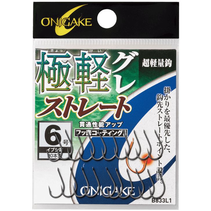 鬼掛 極軽グレ ストレート 3号 23個入