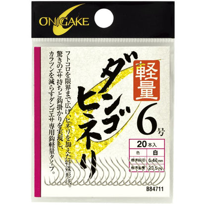 鬼掛ヘラ 軽量ダンゴヒネリ 白 6号 20個入